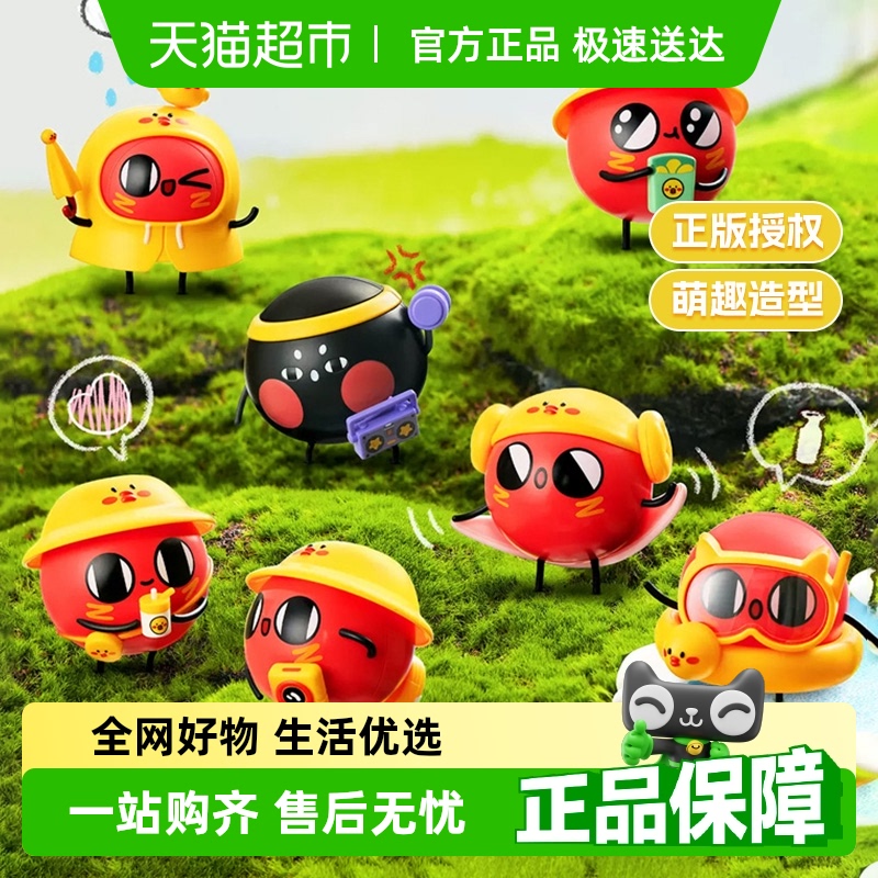 蛋仔派对红小豆球球你公仔盲盒
