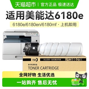 6180e打印机墨盒 6180en 彩格适用美能达TNP26粉盒pagepro 6180MF
