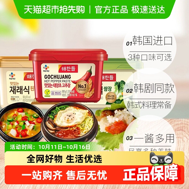 好餐得韩式辣酱韩国进口辣椒酱石锅拌饭酱炒年糕拌饭甜辣三千酱