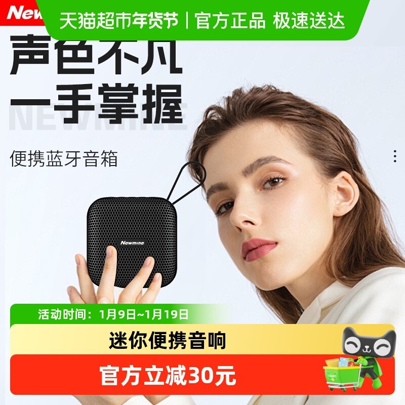 纽曼BT519户外蓝牙音箱家用桌面迷你小音响无线便携低音炮大音量