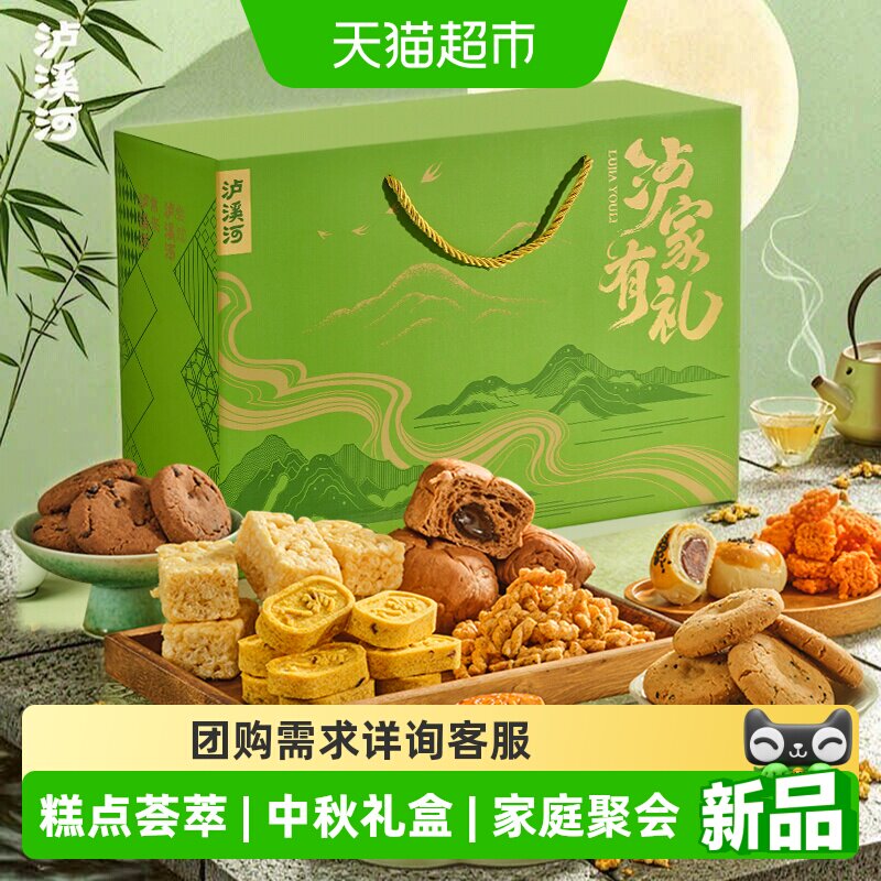泸溪河桃酥月饼中秋礼盒糕点送礼图片