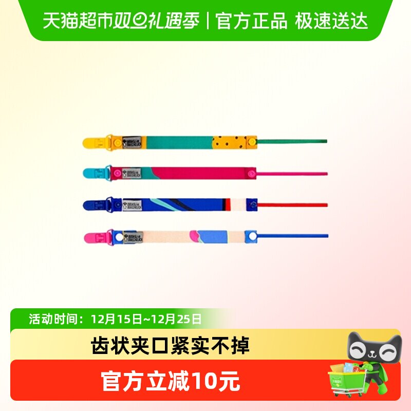 MatchstickMonkey牙胶防掉链