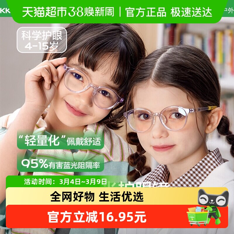 KK树儿童防蓝光眼镜男女童圆框护眼镜小孩抗疲劳防辐射学生平光镜