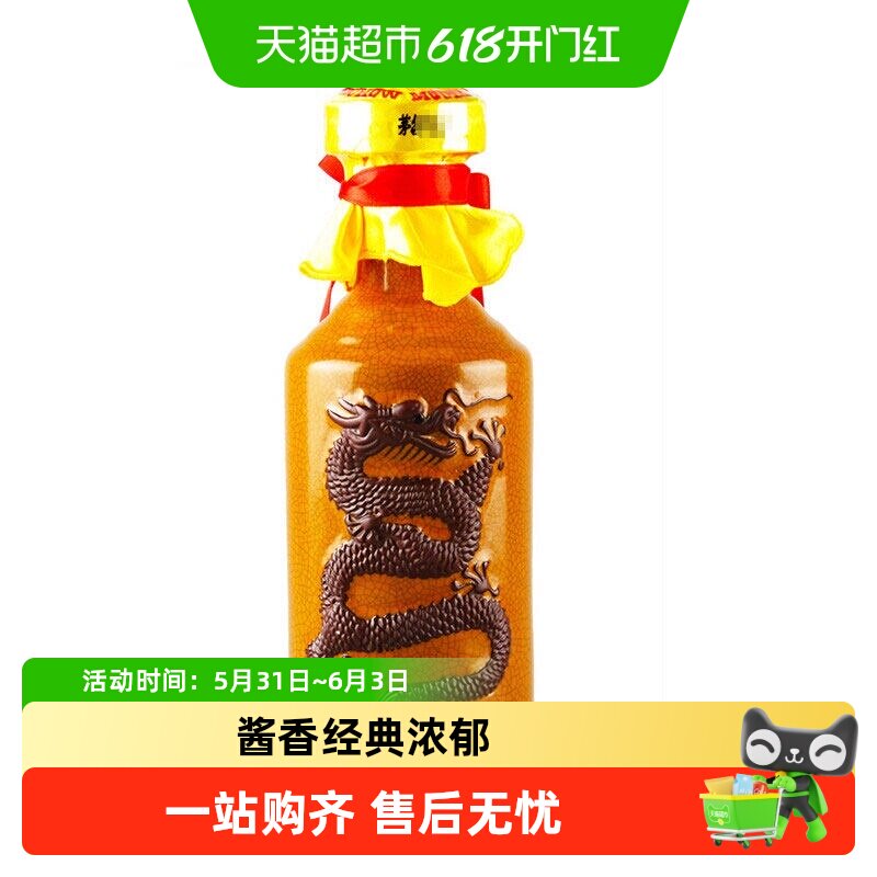茅台陈年50年酱香型白酒53%vol 500ml单支