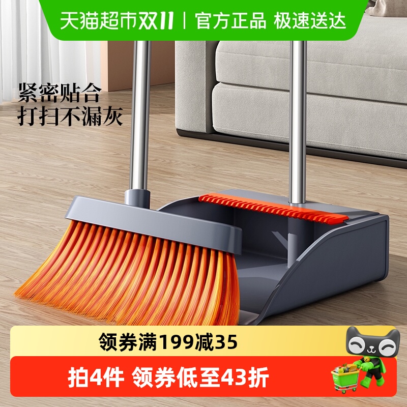 五月花时尚防风带扫把簸箕套装