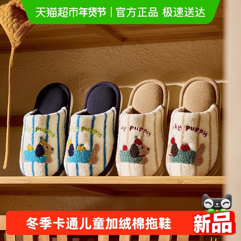 儿童棉拖鞋新款室内冬季软底保暖静音卡通可爱毛拖鞋女童宝宝拖鞋,童鞋/婴儿鞋/亲子鞋,儿童棉拖鞋,淘宝优惠券,粉丝福利购,淘宝优惠卷
