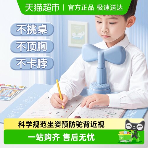 咔巴熊小学生预防近视坐姿矫正器
