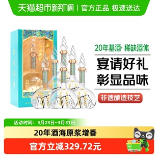 西凤酒20年基酒调酿华山论剑勇智敏仁凤香型52度500ml 6瓶白酒
