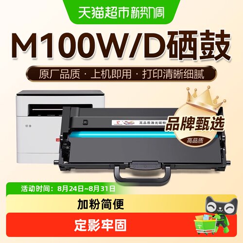 【原厂品质】图盛适用联想M100W粉盒M100D打印机硒鼓LT100墨粉盒