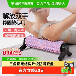 yottoy支架泡沫轴滚轴固定狼牙棒专业瑜伽柱按摩滚轮健身瘦腿神器