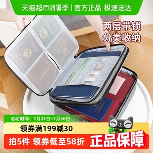 美宝琳证件收纳包盒家用家庭证书房产户口本卡包整理箱袋收纳箱