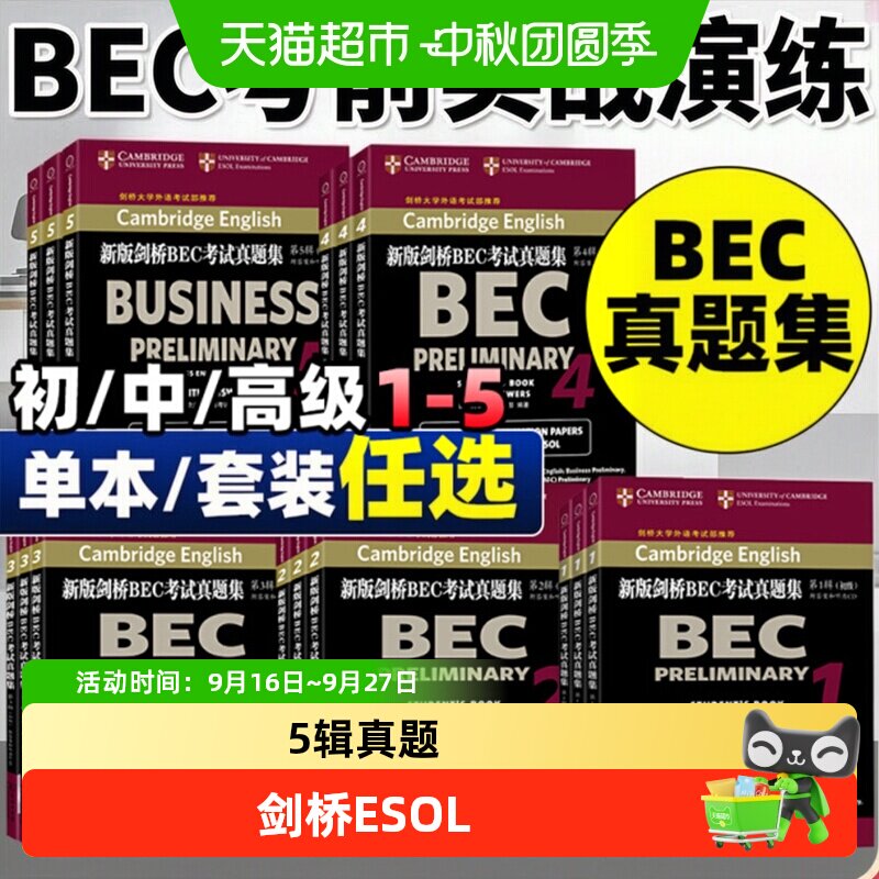 新版剑桥BEC考试真题集第12										
