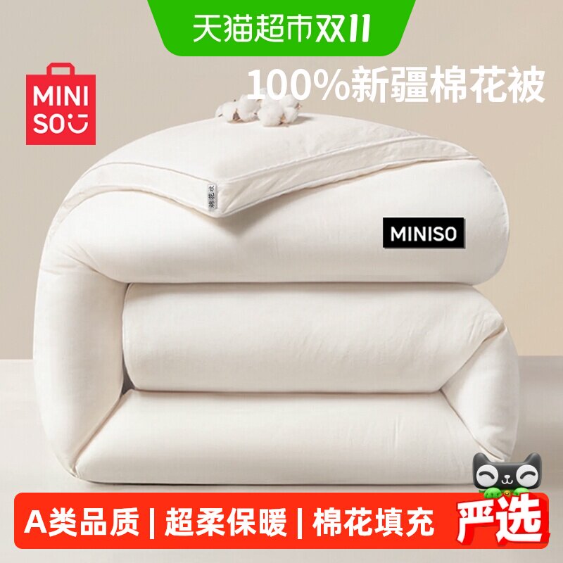 名创优品新疆纯棉花被子冬被加厚保暖冬天棉被学生单人春秋被四季