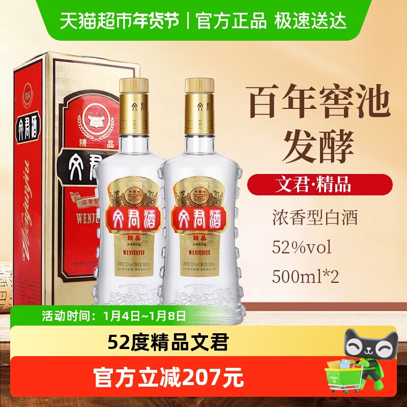 �ľ�52�Ⱦ�Ʒ�ľ�Ũ���Ͱ׾ƴ������ϴ�������������500ml*2ƿװ157.36Ԫ