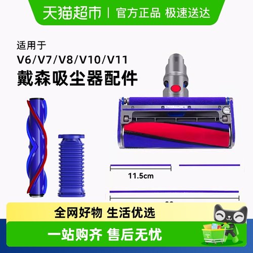 适用于戴森吸尘器配件软绒毛条