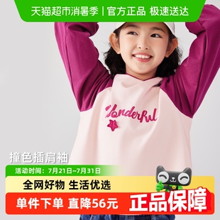 儿童撞色上衣2025大童衣服 7A抗菌 女童秋季 卫衣宝宝甜美连帽秋装