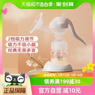 新贝吸乳器手动吸奶器拔奶器便携式 挤奶器吸乳器奶抽子8610母乳