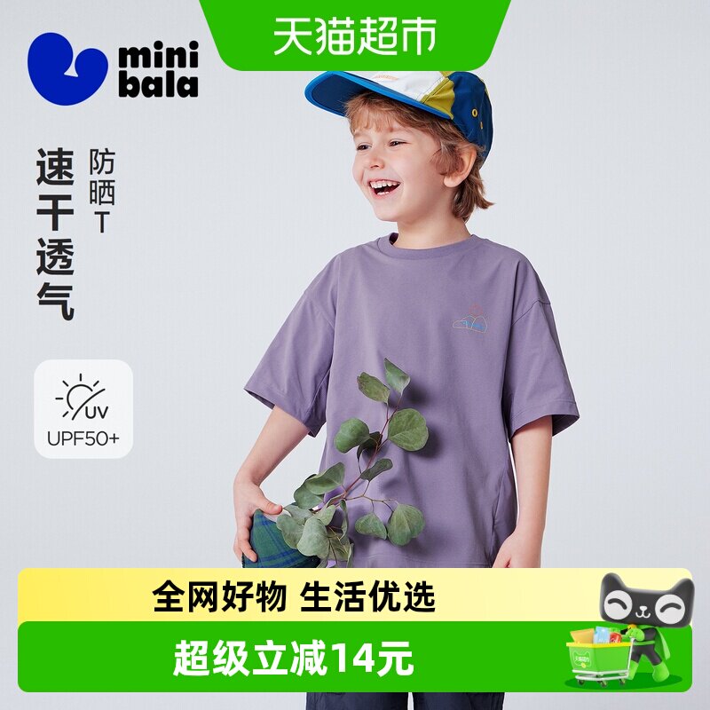 MiniBala吸湿速干男童短袖T恤
