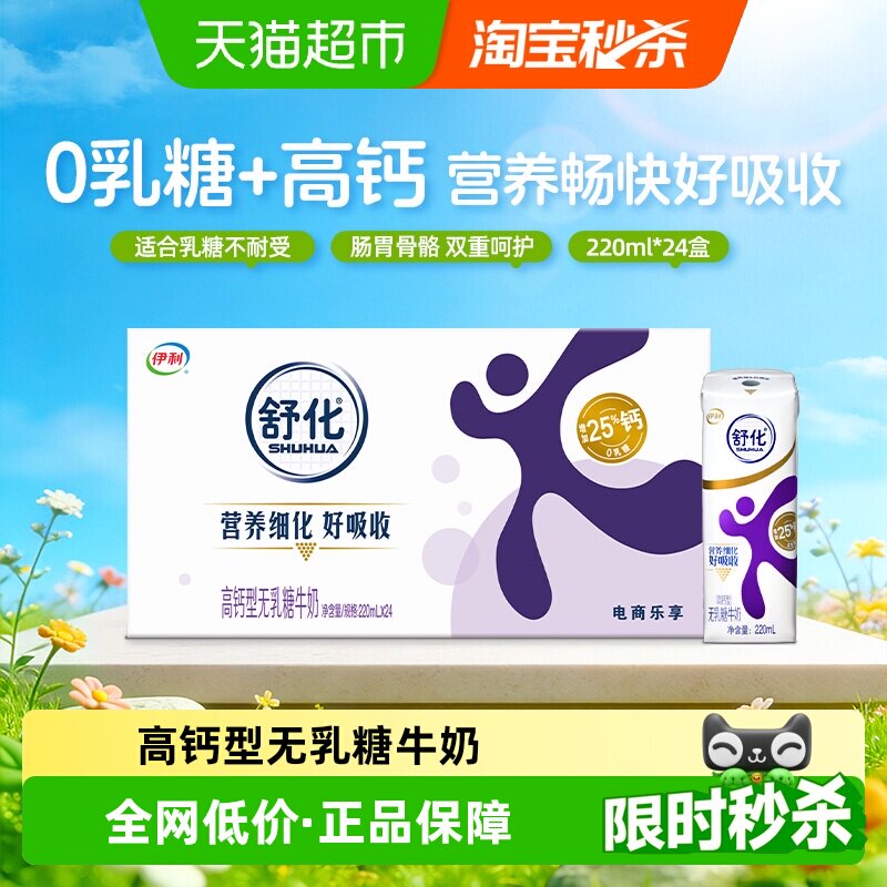 �����滯�����Ǹ߸�ţ��220ml*24�����䳤������0���ǵ�GI��� 63.75Ԫ