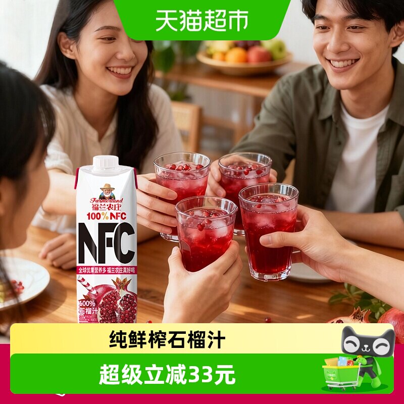 福兰农庄NFC软籽石榴汁3L