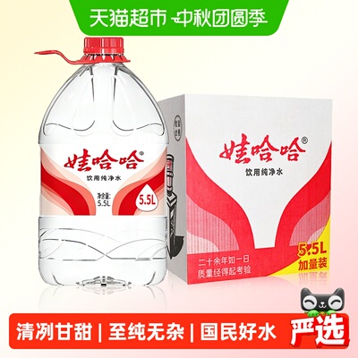 娃哈哈饮用纯净水5.5L*4桶装水