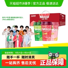 香飘飘Meco如鲜·果茶新品即饮清爽小杯装