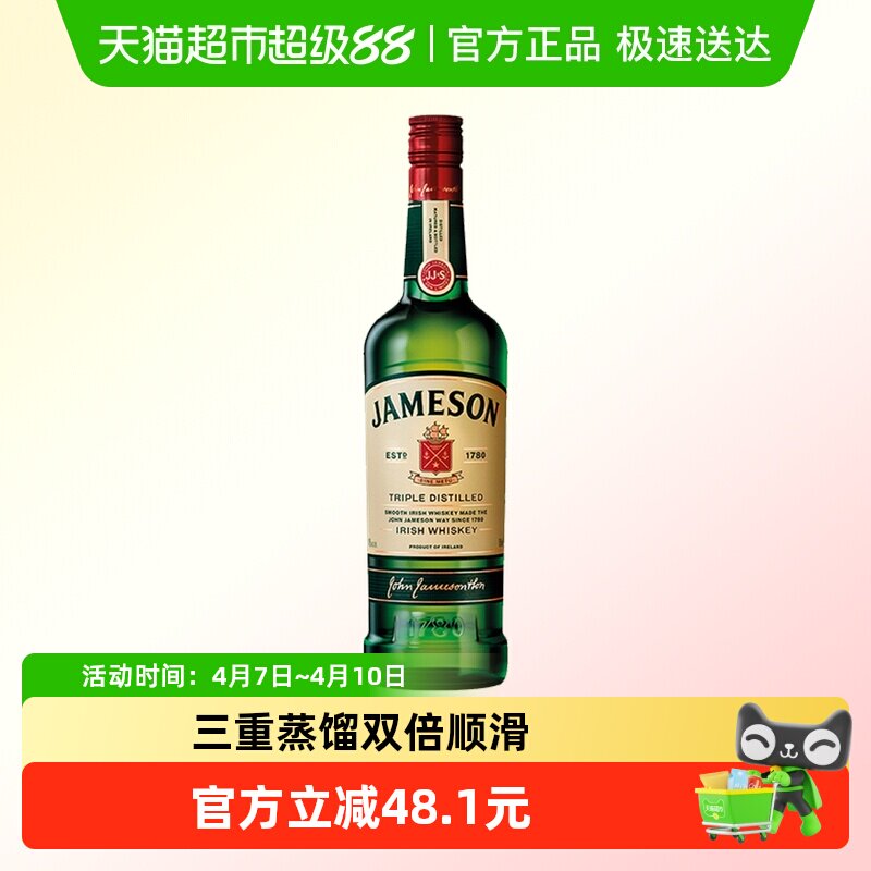 【进口】Jameson尊美醇爱尔兰威士忌洋酒烈酒700ml×1瓶特调