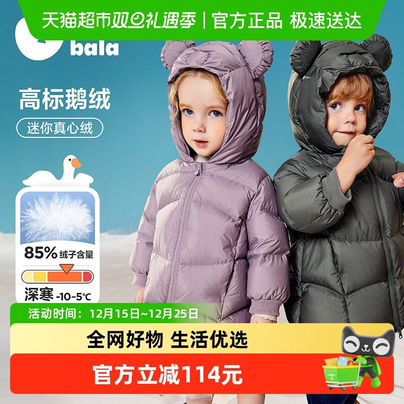 MiniBala男女童三防羽绒服
