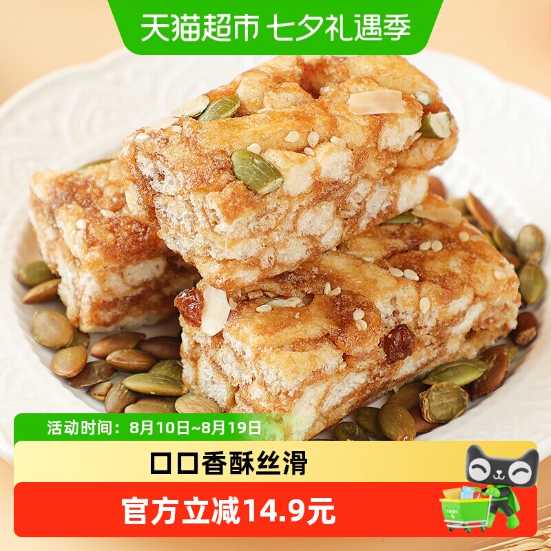 凯利来黑糖坚果奶香沙琪玛408g