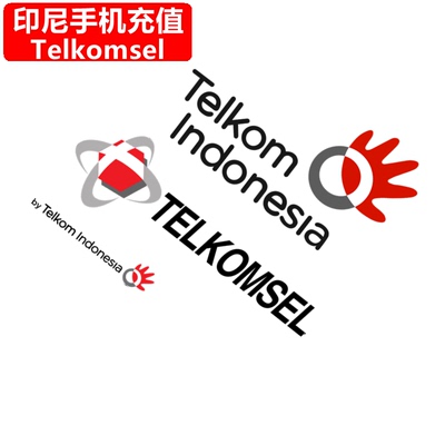 印尼Telkomsel充值kartuHalo/simPATI/As/LOOP电话卡手机号码直充