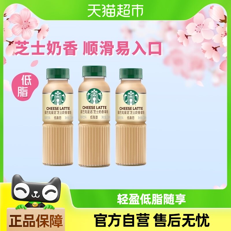 Starbucks/�ǰͿ���ѡ֥ʿ������������270ml*3ƿ��֬ƿװ����