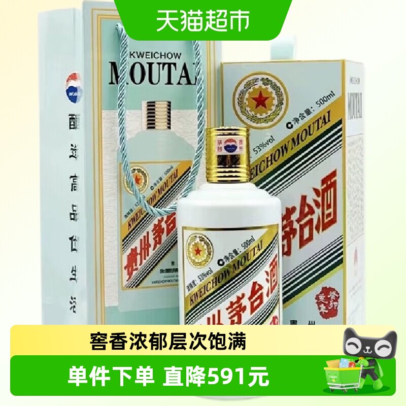 贵州茅台生肖纪念 癸卯兔年 53度酱香型白酒500ml单瓶F