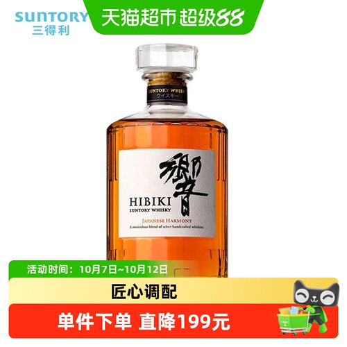 SUNTORY三得利响和风匠心威士忌