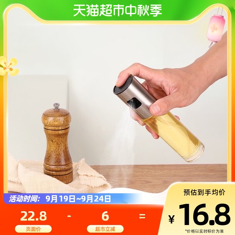 BJ/拜杰按压式雾化喷油壶100ml便携橄榄油喷油瓶烧烤专用控油瓶使用感如何?