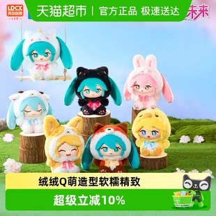 灵动创想初音未来搪胶玩偶森林萌物公仔毛绒盲盒周边手办生日礼物