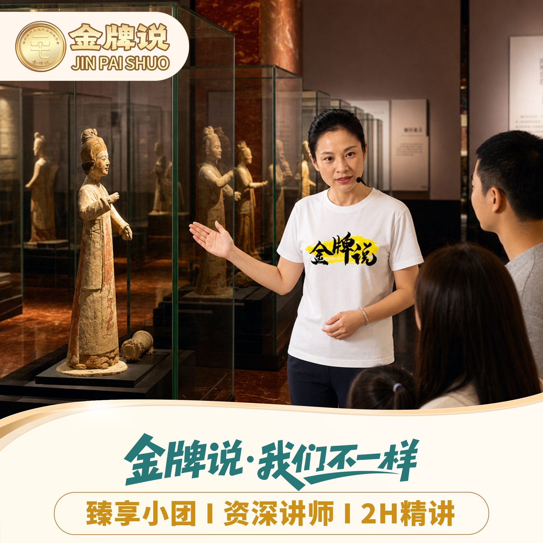 成都博物馆讲解私家团