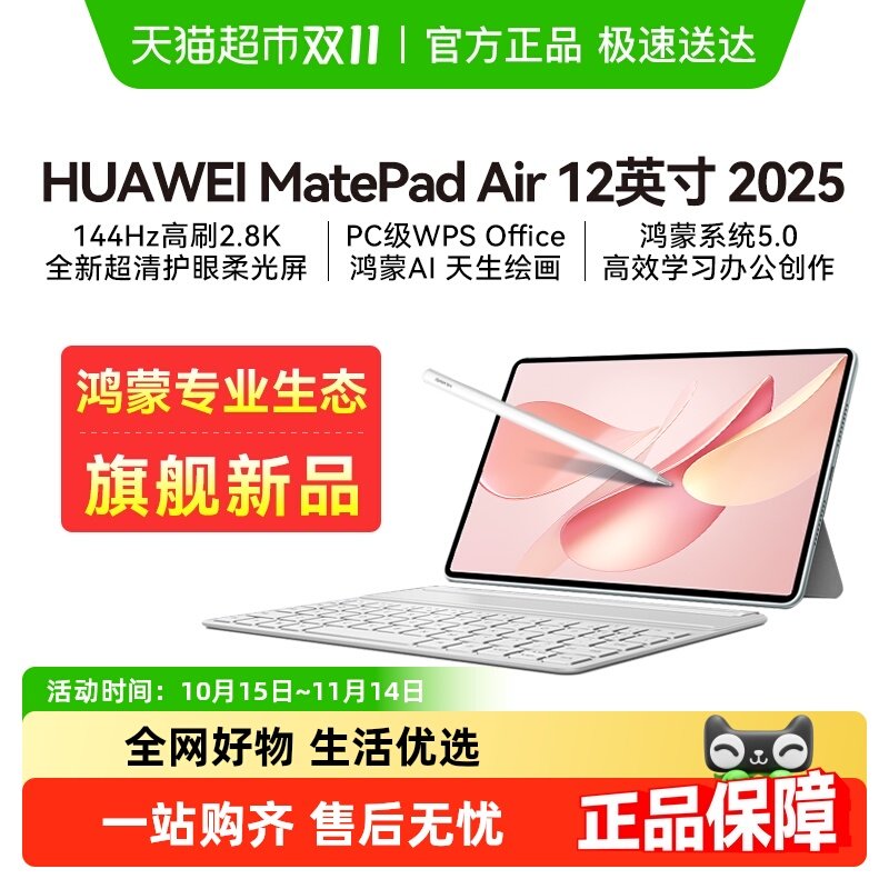2025�¿Ϊƽ�����MatePad Air�¿�칫12Ӣ��������Ϸѧ�� ��ľ�� 12GB+256GB WIFI