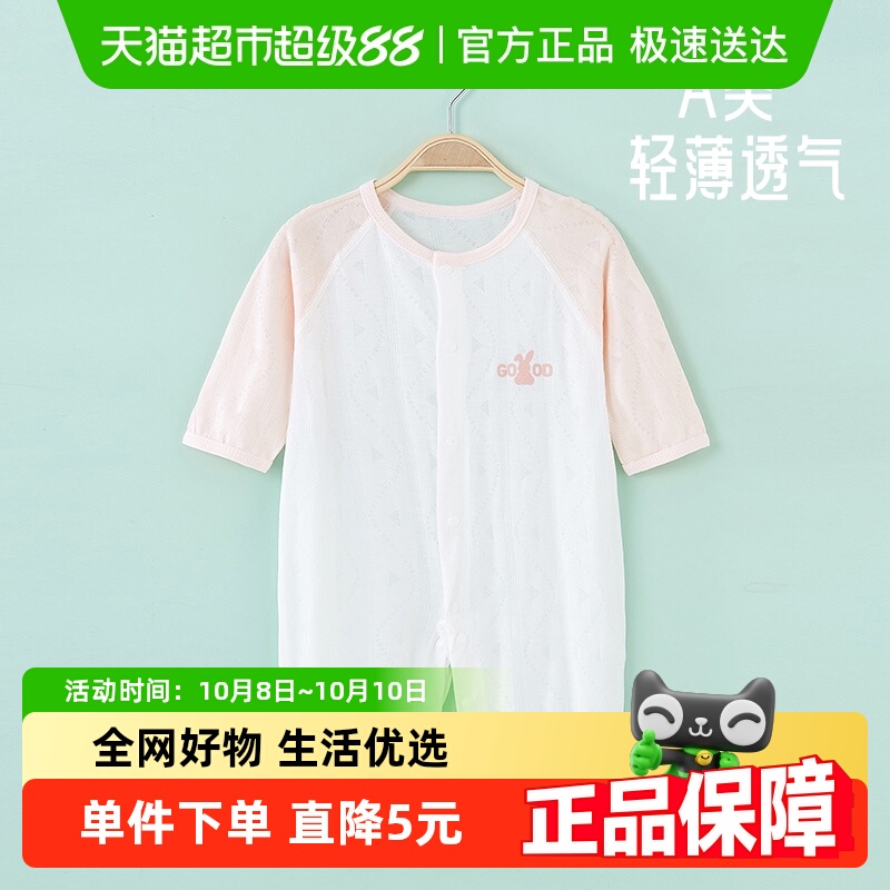 有吉小贝婴儿连体衣服夏季空调服夏天爬行服薄款长袖宝宝艾草哈衣