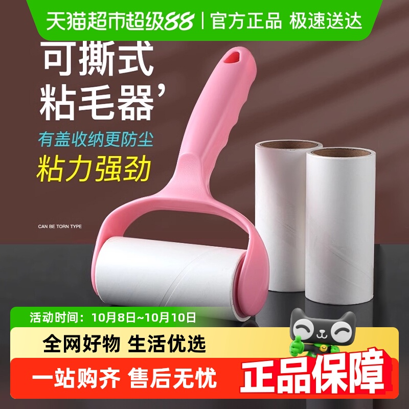 壹品印象粘毛器滚筒式家用衣服