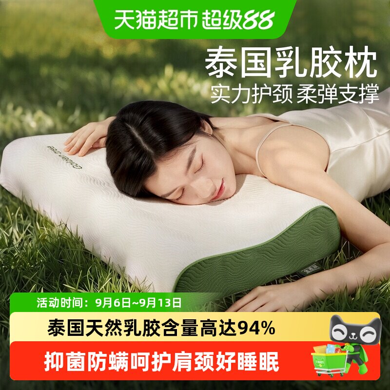 金橡树泰国乳胶枕头天然枕芯护颈椎儿童枕专用成人助睡眠泰享枕头