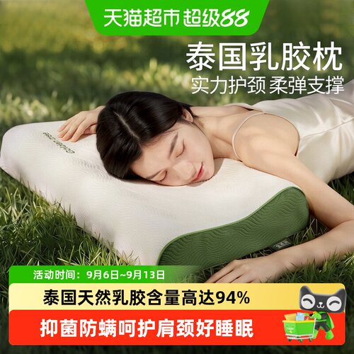 金橡树天然护颈椎泰国原产乳胶枕