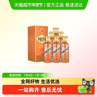 茅台王子酒酱香经典2.0版 53度纯粮高度酱香白酒 送礼整箱Y
