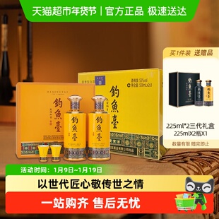 钓鱼台贵宾酒(第三代)53度酱香型白酒整箱500ml*2*3礼盒装