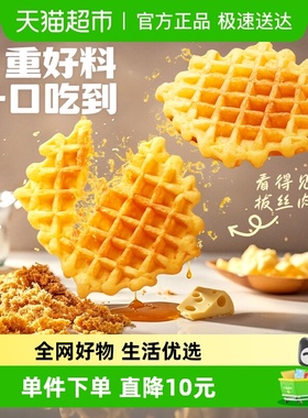 百草味肉松芝士华夫饼400g早餐食品整箱营养代餐蛋糕零食糕点心