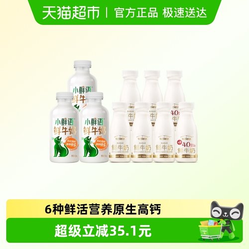 每日鲜语鲜牛奶高钙6种鲜活营养