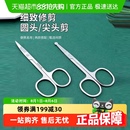 修眉剪刀2把鼻毛修剪器尖头美容院专用眉毛剪化妆小剪子美妆工具