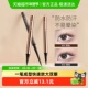 BABREA 芭贝拉眼线液笔防水正品 速干持久不晕染点痣笔初学者