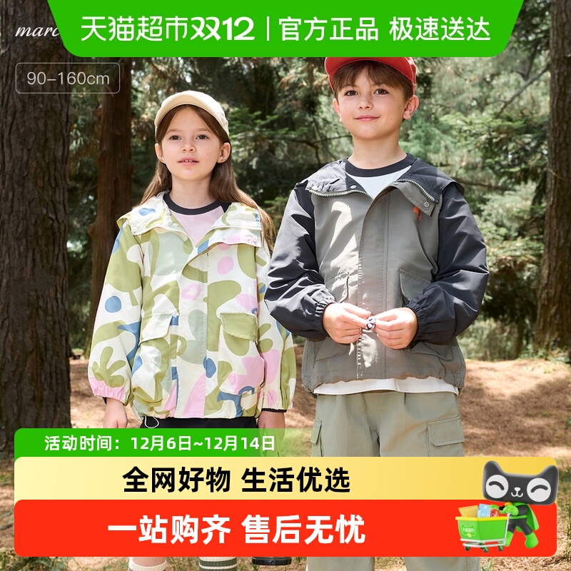 马克珍妮男女童三防冲锋夹克外套