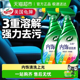 Turtle Wax汽车内饰清洗剂真皮革座椅泡沫免水洗去污车顶棚清洁