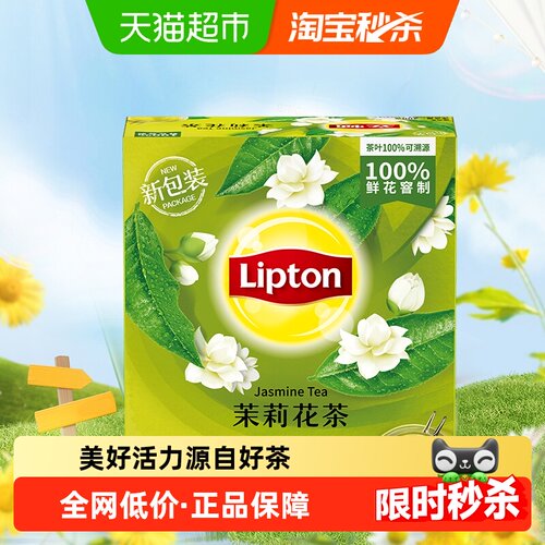 立顿茉莉花茶袋泡茶花草茶